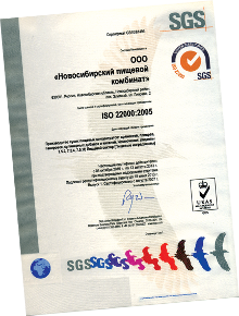 Компания Трапеза ISO22000 ISO9001