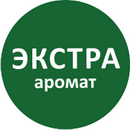 Экстро аромат